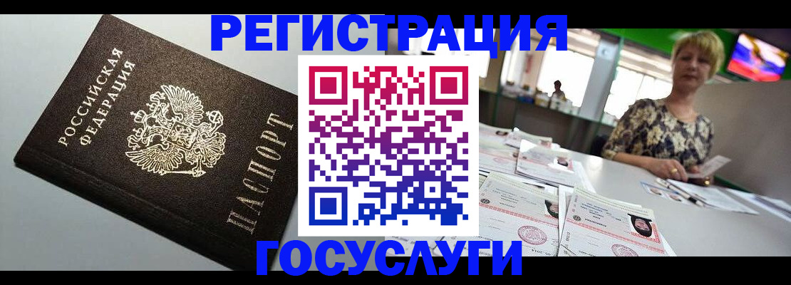 миграционный учет в Краснозаводске