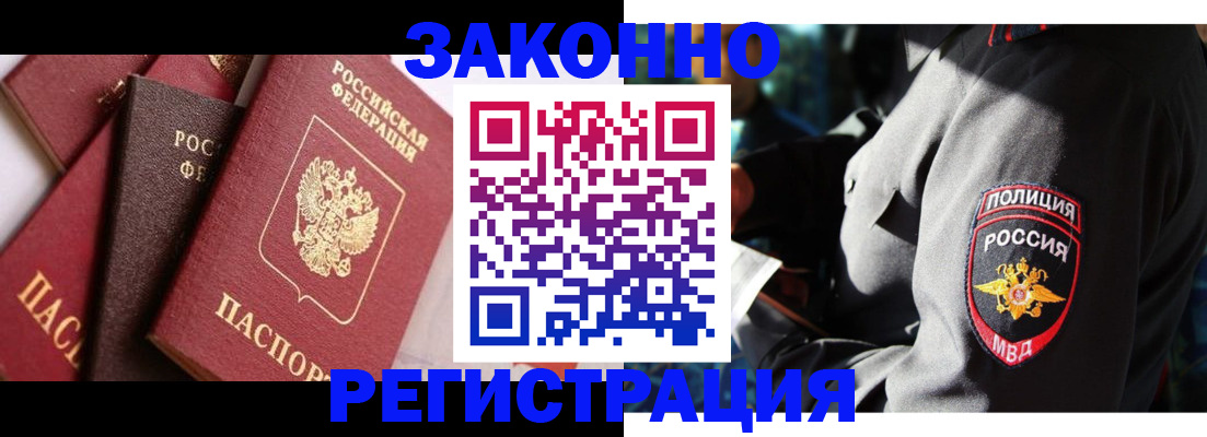 временная регистрация для школы в Краснозаводске