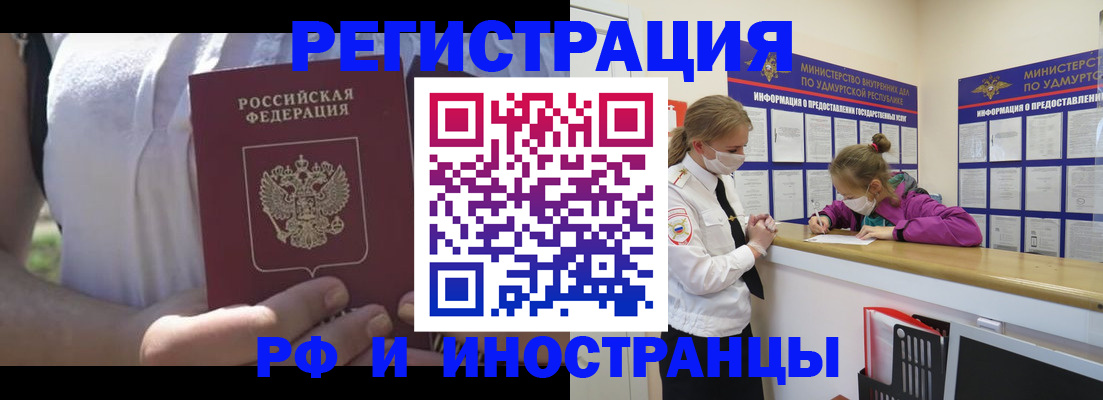 прописка для военкомата в Краснозаводске
