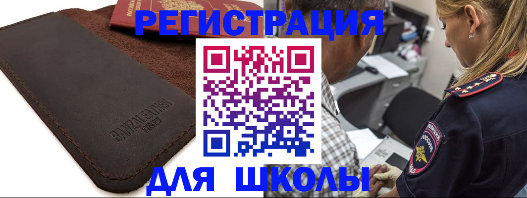прописка иностранных граждан в Краснозаводске