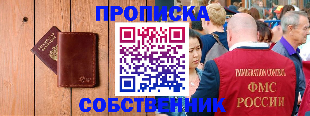 временная регистрация госуслуги в Краснозаводске